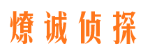 广安侦探公司